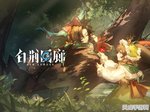 腾讯新游白荆回廊，揭秘数字世界的奇幻冒险与竞技盛宴