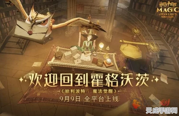 哈利波特魔法觉醒，解锁微信红包兑换秘籍，赢取魔法好礼！