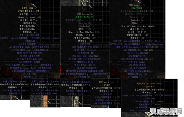 暗黑破坏神2揭秘，武器装备升级全攻略与最新动态