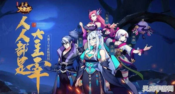 大主宰MAX攻略揭秘，六星战力飙升与七星伙伴速成的终极策略