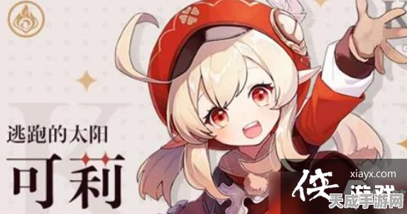 原神可莉阵容搭配全攻略，解锁最强火力组合！
