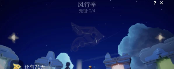 光遇风行季动作全揭秘，解锁技巧与赛季亮点一网打尽