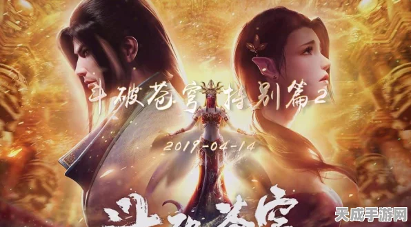 斗破苍穹54年番热播中！独家揭秘观看渠道与剧情亮点