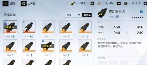 战双帕弥什，电光石火武器全解析，属性与实战应用揭秘