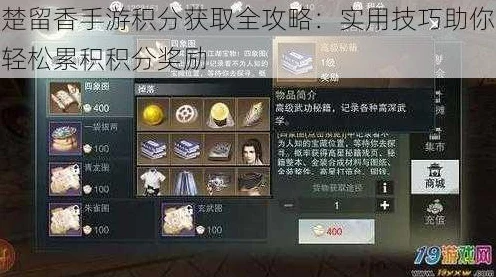 楚留香手游，地契竞拍全攻略，解锁豪宅秘籍！