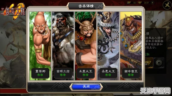 三国志战棋版深度攻略，蛮族入侵全解析，打造无敌通关阵容