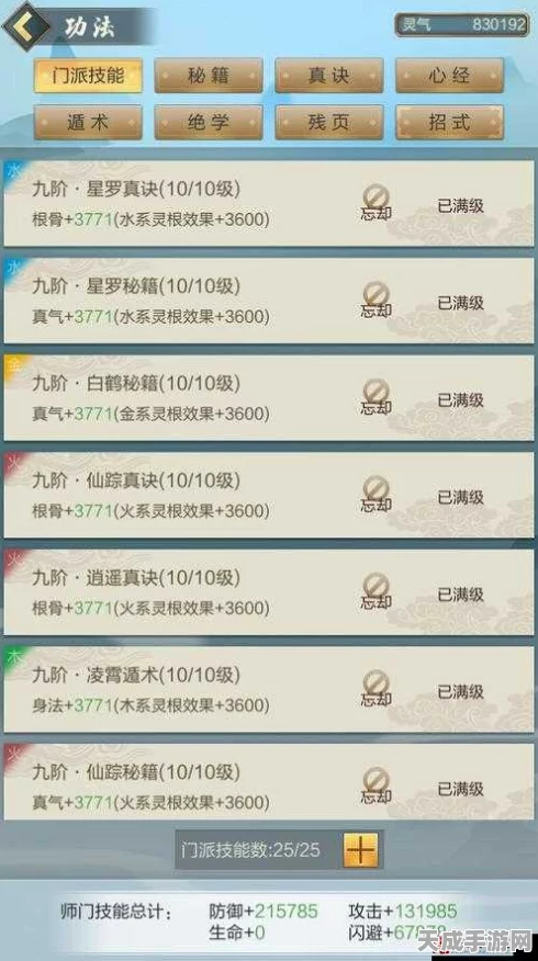 玄元剑仙炼器秘籍大揭秘，解锁锻造大师之路的终极奥秘