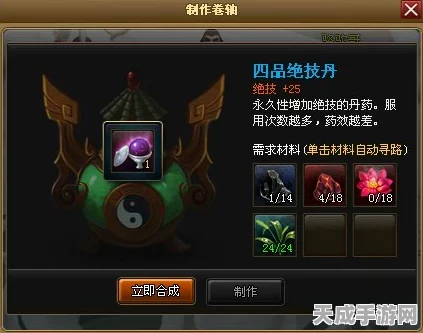 神仙道丹魂置换全解析，重塑仙途，丹魂再生的奥秘