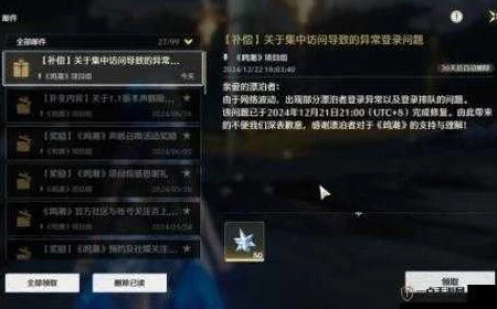 不朽家族公测炸服风波后，豪华补偿方案大揭秘！