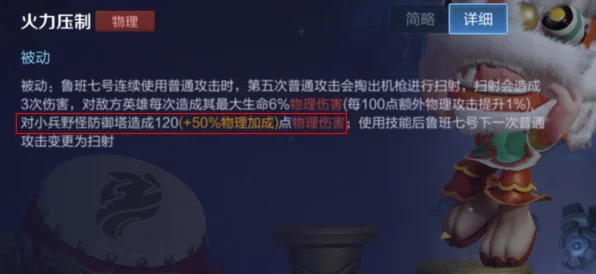 王者荣耀高手秘籍，解锁鲁班七号的制胜之道