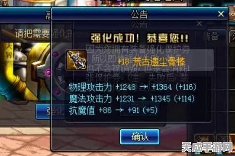 DNF深度解析，武器强化后的无视防御物理攻击力12究竟意味着什么？