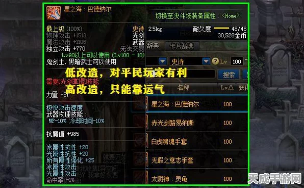 DNF深度解析，武器强化后的无视防御物理攻击力12究竟意味着什么？