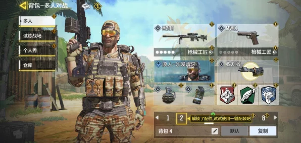 使命召唤手游枪械深度剖析，解锁顶尖武器，制胜赛场每一刻