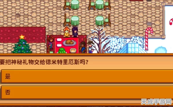 星露谷物语攻略揭秘，解锁圣诞老人神秘礼物的全攻略