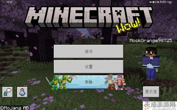 我的世界Win10版局域网联机全攻略，解决你的联机难题