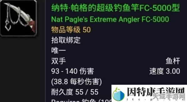 魔兽世界探秘，纳特的好运鱼竿任务全攻略与隐藏福利揭秘