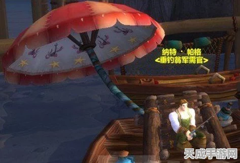 魔兽世界探秘，纳特的好运鱼竿任务全攻略与隐藏福利揭秘