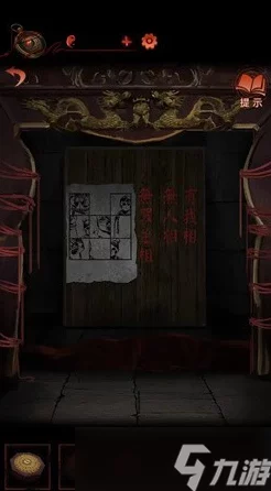 纸嫁衣4红丝缠深度攻略，揭秘第四章幽暗迷宫通关秘籍