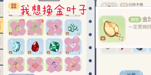 奥比岛金叶子，解锁珍稀道具与隐藏福利的钥匙