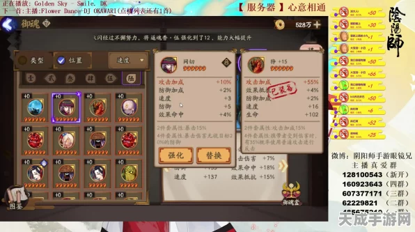 阴阳师手游，极速进阶指南，揭秘速度提升的全面攻略