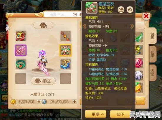 梦幻西游手游，方寸山宝石搭配秘籍，打造顶尖法师必备攻略
