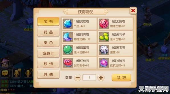 梦幻西游手游，方寸山宝石搭配秘籍，打造顶尖法师必备攻略