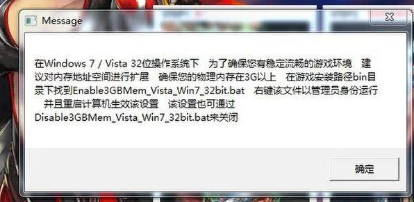 Win7玩家必看！独家教程揭秘，轻松一键修复剑灵BNSCrashReport崩溃难题