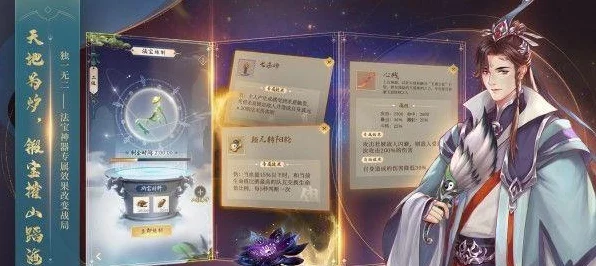 不一样修仙2深度攻略，揭秘心法获取秘籍与独门技巧