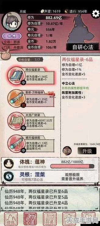 不一样修仙2深度攻略，揭秘心法获取秘籍与独门技巧