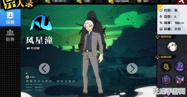 深度揭秘！一人之下手游风星瞳附身绝技全攻略与实战技巧