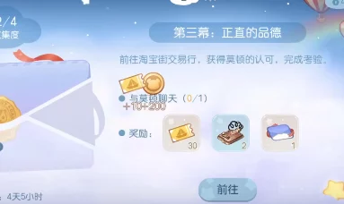 奥比岛手游飞船派对第三幕攻略，解锁派对新玩法，赢取豪华奖励