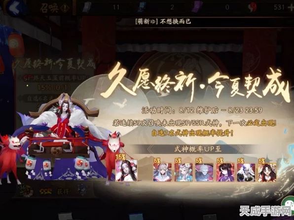 阴阳师退游回归福利揭秘，多久回归可自选SSR？