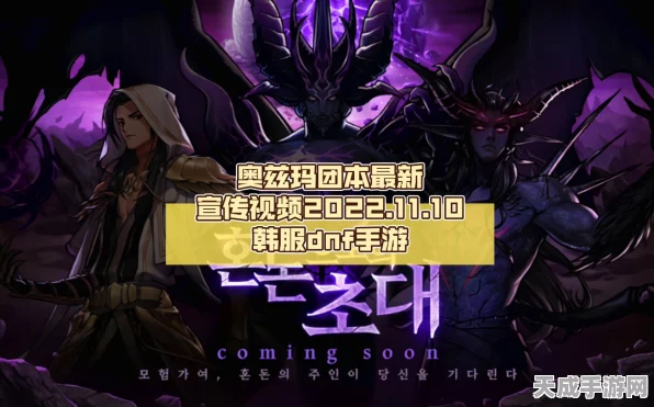 DNF手游韩服奥兹玛挑战，开脚本作弊，封号风险知多少？