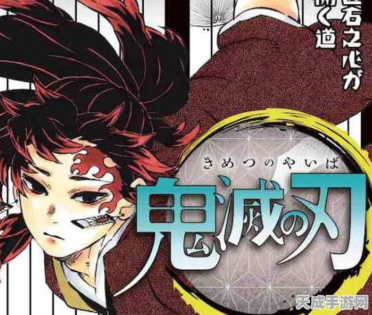 鬼灭之刃单行本21册完结揭秘，热血之旅迎来终极篇章？