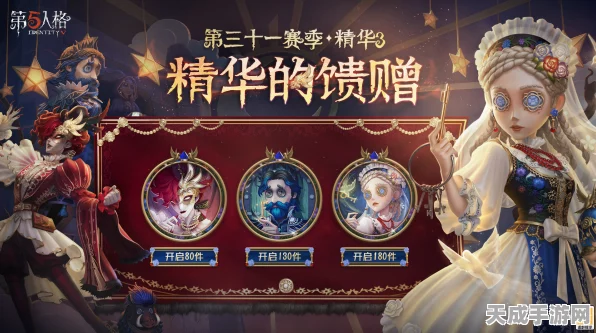 揭秘！第五人格第三十赛季精华1获取全攻略