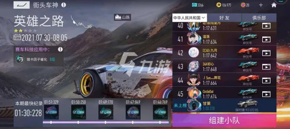 王牌竞速保时捷911称霸赛道，深度解析芯片搭配与竞速策略