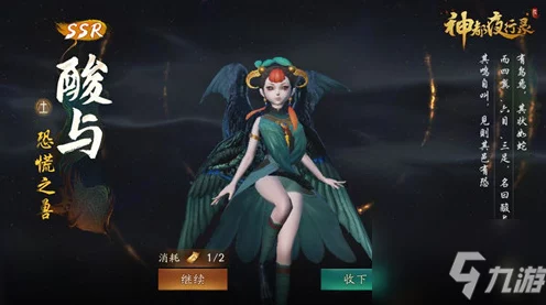 神都夜行录绮丽盛夏，SSR级妖灵惊艳亮相，夏铃之旅启程！