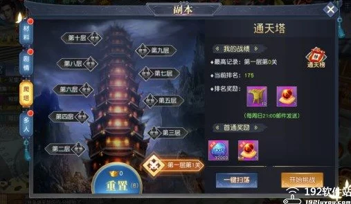 逍遥情缘单人爬塔大赛揭秘，通天塔无尽挑战，隐藏秘密等你发现！
