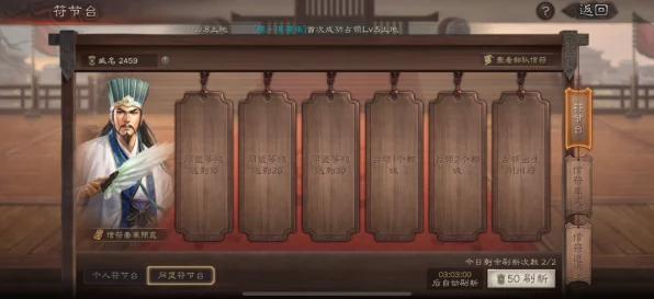 三国志战略版深度攻略，揭秘威名获取与信符兑换全攻略