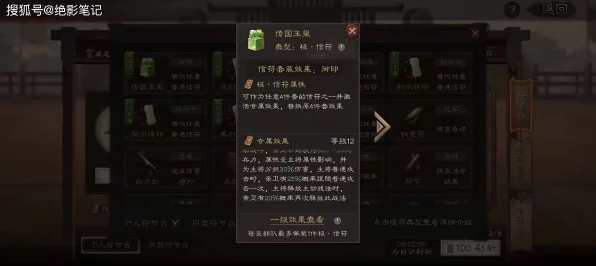 三国志战略版深度攻略，揭秘威名获取与信符兑换全攻略