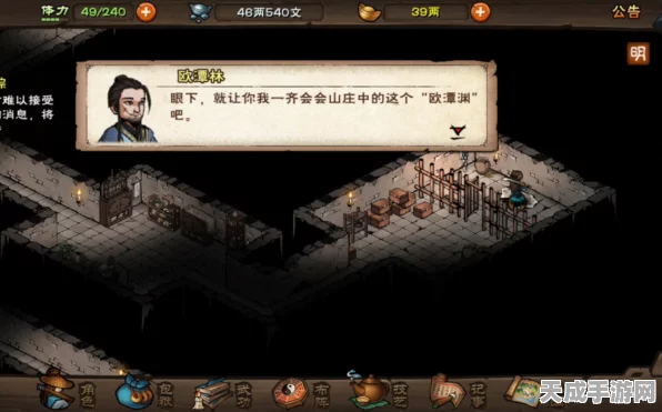 烟雨江湖深度探索，解锁铸剑山庄的绝密攻略