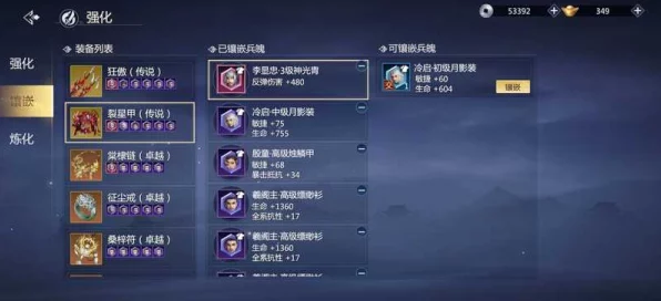 剑侠世界3，天忍职业顶级附魔搭配攻略，打造无敌刺客！