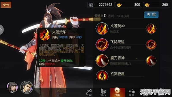 剑侠世界3，天忍职业顶级附魔搭配攻略，打造无敌刺客！