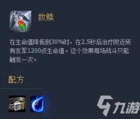 云顶之弈必备神器，救赎合成全攻略及实战应用解析