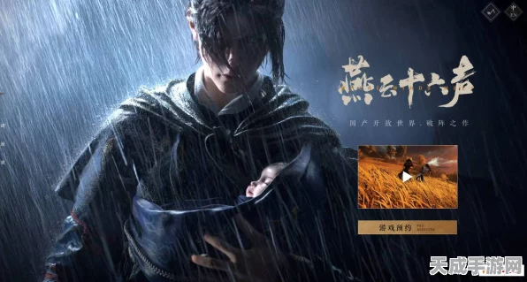 燕云十六声，新手武侠探险指南，解锁武侠世界的全面攻略