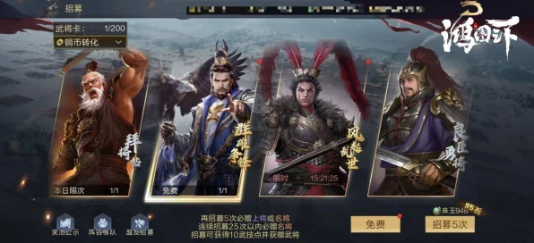 鸿图之下巅峰赛燃爆来袭，揭秘双SP名将搭配新策略，PVP战场再掀狂澜！