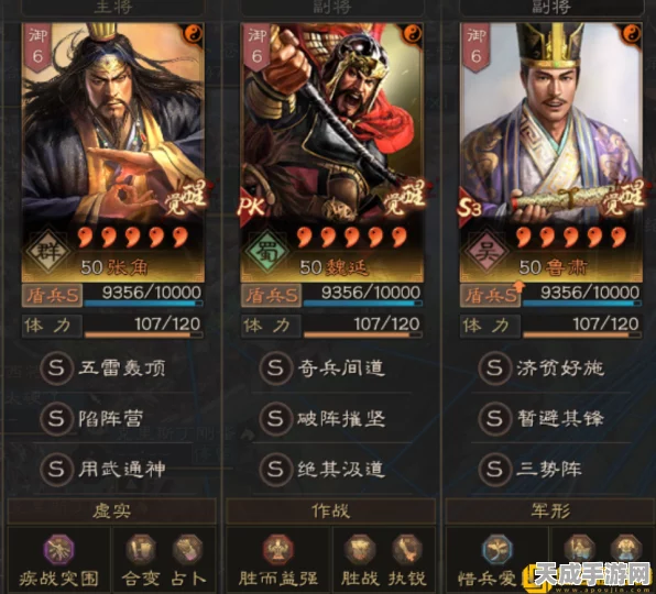 蜀汉盾阵大揭秘，三国志战略版顶尖阵容搭配攻略