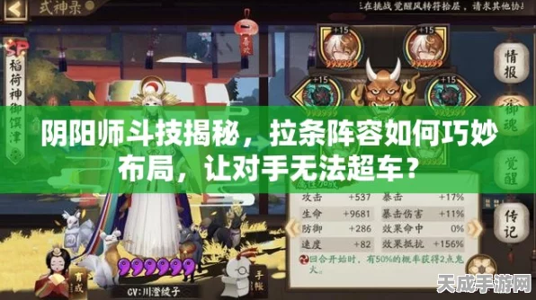 阴阳师手游深度揭秘，拉条与推条机制全攻略，竞技场制胜法宝！