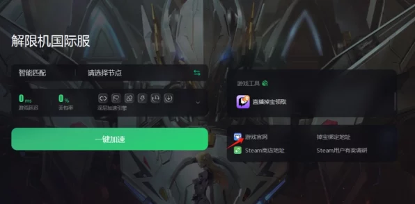 解限机免费下载全攻略，解锁游戏新境界，限时福利入口揭秘
