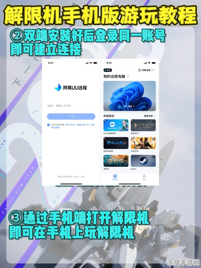解限机免费下载全攻略，解锁游戏新境界，限时福利入口揭秘
